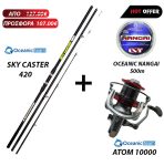 sky-caster-atom